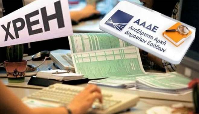 Μεγάλη ανατροπή – Έρχονται «κουρέματα» έως 50% στα φορολογικά πρόστιμα - Αναλυτικά όλες οι ριζικές αλλαγές