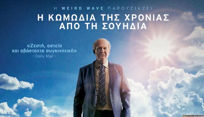 ΚΙΛΕΚΩ: Ο Κύριος Όβε - Η ταινία της Τριτης 15/11