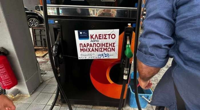 Λαθρεμπόριο: «Μπλόκο» και στις εταιρίες καυσίμων βάζει η κυβέρνηση