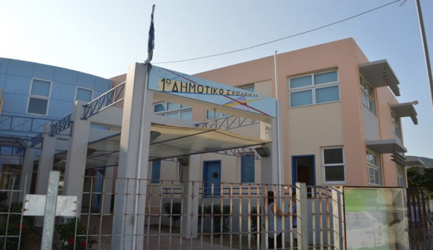 1ο Δημοτικό Κω: «Ευχαριστήρια επιστολή» στην ΑΘΛΗΤΙΚΗ ΕΝΩΣΗ ΚΩ