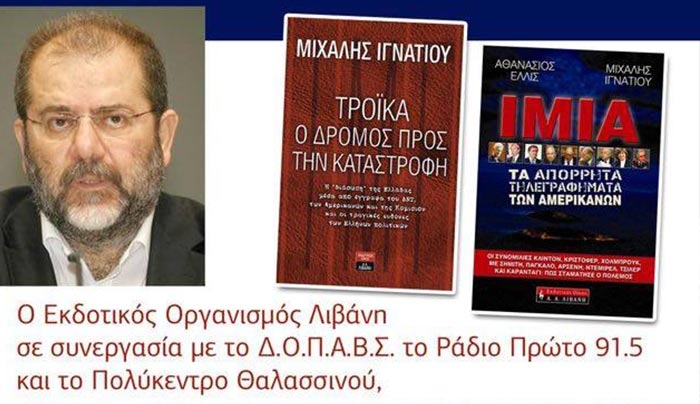 Ο Μιχάλης Ιγνατίου παρουσιάζει τα βιβλία του στην Κω 11/08