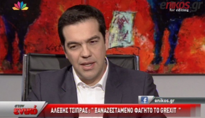 Τσίπρας: Ξαναζεσταμένο φαγητό το Grexit - ΒΙΝΤΕΟ