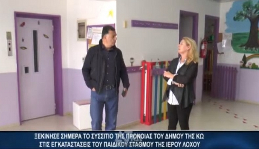 Ξεκίνησε σήμερα το συσσίτιο του Δήμου στις εγκαταστάσεις της Ι. Λόχου (βίντεο)
