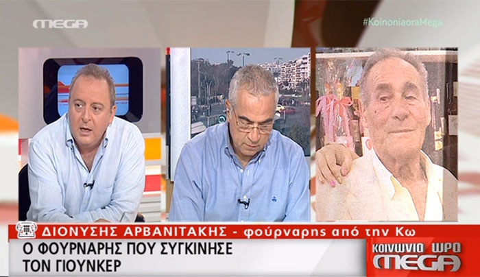 Ο Διονύσης Αρβανιτάκης στην πρωινή εκπομπή "Κοινωνία ώρα Mega" (Βίντεο)