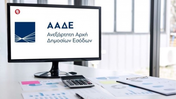 Εφορία: Από την 1η Νοεμβρίου MyData υποχρεωτικά για όλους