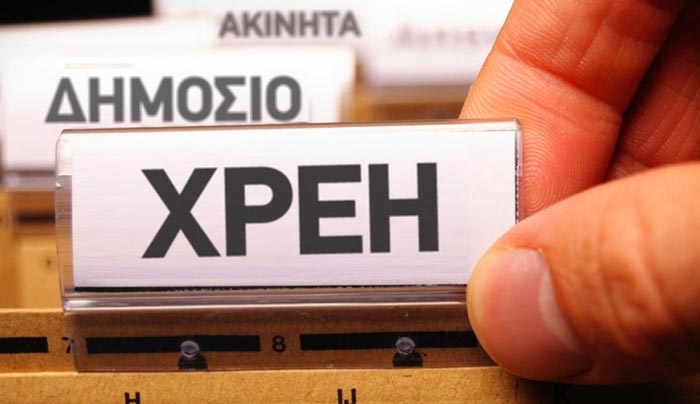 Στα 100.000 ευρώ το όριο των ληξιπρόθεσμων οφειλών προς το δημόσιο