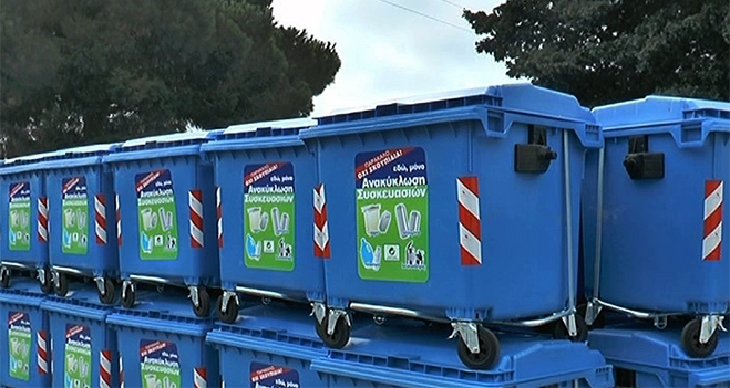 Στην Κω 650 ειδικοί κάδοι Ανακύκλωσης (video-ρεπορτάζ)