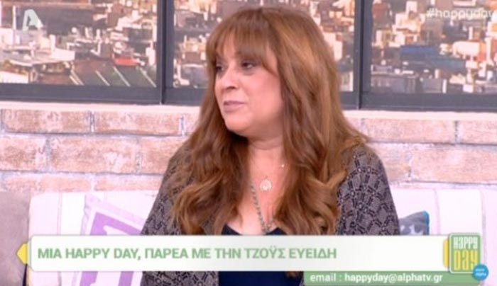 Η Τζόυς Ευείδη αποκάλυψε πόσα λεφτά παίρνει από τις επαναλήψεις του “Καφέ της Χαράς”!