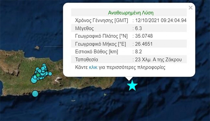Ισχυρός σεισμός στην Κρήτη