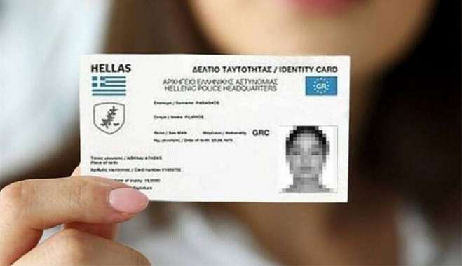 Νέες ταυτότητες: Αλλάζει το σύστημα των ραντεβού