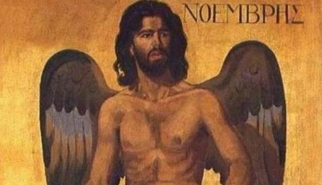 Πως πήρε την ονομασία του ο Νοέμβριος
