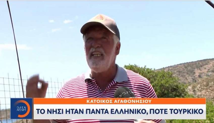 Το OPEN στο Αγαθονήσι: Οι ακρίτες δεν πτοούνται από τις τουρκικές προκλήσεις