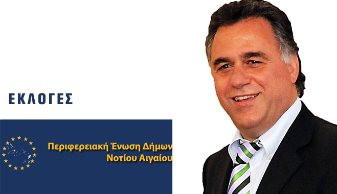 Υποψήφιος ο Γ.Κυρίτσης στην Περιφερειακή 'Ενωση Δήμων