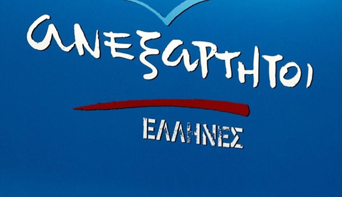ΑΝΕΛ Κω: Πολλοί δεν άντεξαν, κάποιοι πρόδωσαν…