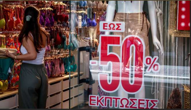 Θερινές εκπτώσεις 2025: Ποια η διάρκειά τους - Ποιες οι υποχρεώσεις των καταστηματαρχών