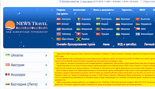 Ουκρανία: Πτώχευση για τον “News Travel”- συνεργαζόταν με Ρόδο και Κω
