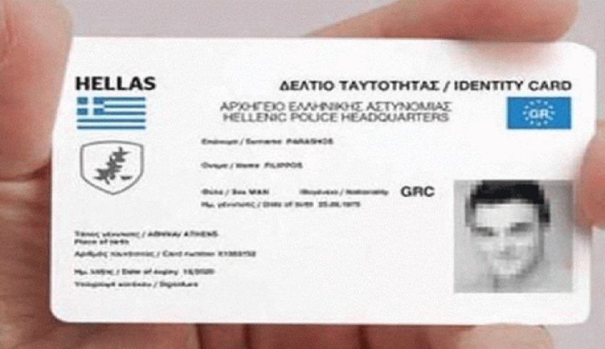 Μετέωρες ακόμη οι νέες ταυτότητες
