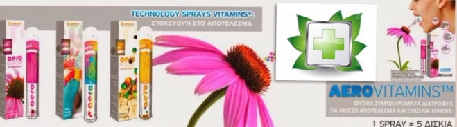 AERO VITAMINS.... βιταμίνες σε σπρέι