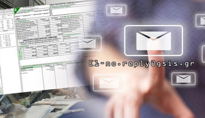 Με ένα e-mail θα ανοίγουν τραπεζικοί λογαριασμοί