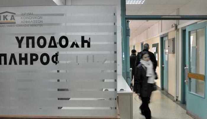 Και για το 2016 η ασφάλιση σε όσους έχουν χαμηλό εισόδημα