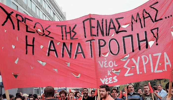 ΑΠΕΡΓΙΑ: ΣΥΡΙΖΑ εναντίον... ΣΥΡΙΖΑ