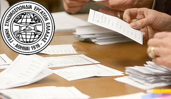 Ολοκληρώθηκαν στις 3/04  οι αρχαιρεσίες για την ανάδειξη νέας Διοίκησης,  Ελεγκτικής Επιτροπής και αντιπροσώπου ΓΣΕΕ