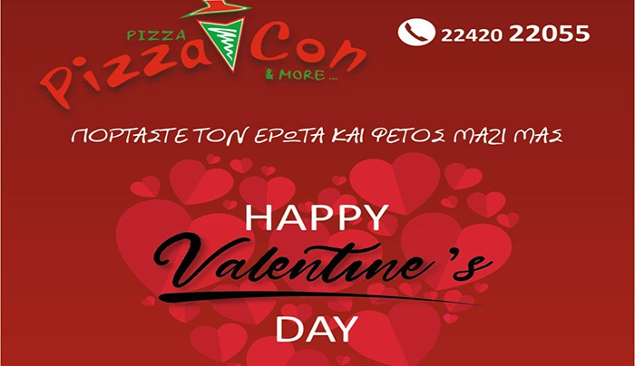 "Γιορτάστε τον έρωτα και φέτος στο Pizza Con: