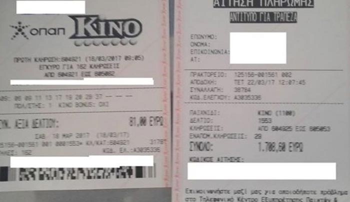 Κώος κέρδισε 2.000 ευρώ στο ΚΙΝΟ στο Πρακτορείο ΟΠΑΠ Πασσανικολάκη