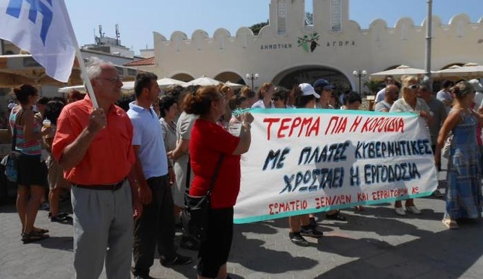 Ανακοίνωση Σωματείου Ξενοδοχοϋπαλλήλων &amp; Σερβιτόρων Κω: "ΚΑΤΩ ΤΑ ΞΕΡΑ ΣΑΣ ΑΠΟ ΤΟ ΕΦΑΠΑΞ"