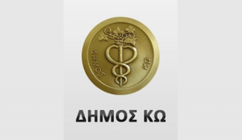 “Ένταξη των συμπολιτών μας που έχουν ανάγκη στα προγράμματα κοινωνικής αλληλεγγύης του Δήμου Κω.”
