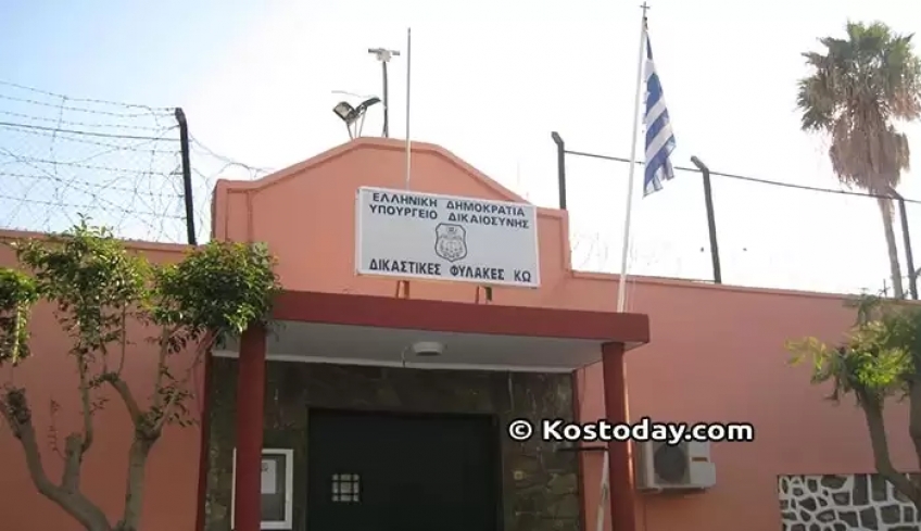 Φυλακές- Ανησυχία μετά τα εκατοντάδες κρούσματα κορωνοϊού -11 στις φυλακές της Κω