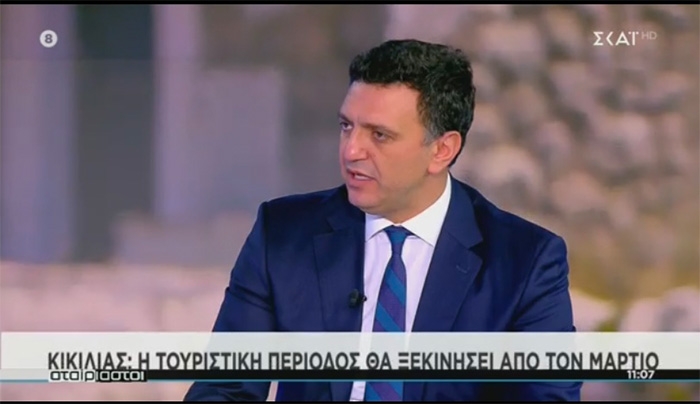 ΣΗΜΕΙΑ ΣΥΝΕΝΤΕΥΞΗΣ ΥΠΟΥΡΓΟΥ ΤΟΥΡΙΣΜΟΥ  ΒΑΣΙΛΗ ΚΙΚΙΛΙΑ  ΣΤΗΝ ΕΚΠΟΜΠΗ «ΑΤΑΙΡΙΑΣΤΟΙ» ΤΟΥ ΣΚΑΙ  ΚΑΙ ΣΤΟΥΣ ΔΗΜΟΣΙΟΓΡΑΦΟΥΣ  ΓΙΑΝΝΗ ΝΤΣΟΥΝΟ ΚΑΙ ΧΡΗΣΤΟ ΚΟΥΤΡΑ