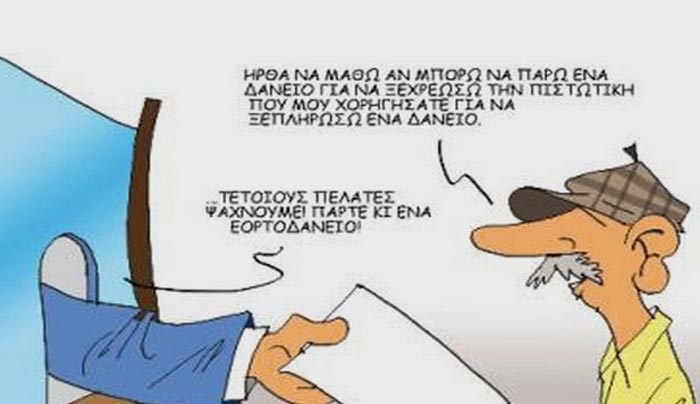 Αποφασισμένες να σκοτώσουν τις επιχειρήσεις – zombie οι τράπεζες