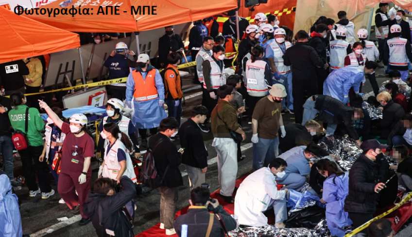 Τραγωδία δίχως τέλος στη Νότια Κορέα: 146 νεκροί και 150 τραυματίες, ποδοπατήθηκαν σε εορτασμό του Halloween -Προσοχή σκληρές εικόνες
