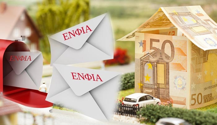 ΕΝΦΙΑ: Ετοιμάστηκαν τα εκκαθαριστικά – Πότε φθάνουν στα σπίτια σας