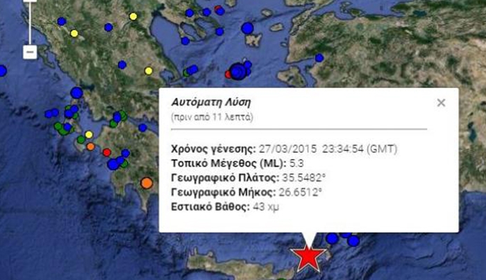 Σεισμός 5,3 Ρίχτερ στα Δωδεκάνησα