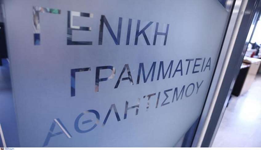 Παρατείνεται έως τις 31 Αυγούστου η προθεσμία επικαιροποίησης εγγραφής των ερασιτεχνικών σωματείων στο Ηλεκτρονικό Μητρώο Αθλητικών Σωματείων