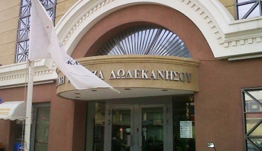 Οι λόγοι ανάκλησης της άδειας λειτουργίας της Τράπεζας Δωδεκανήσου