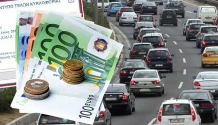 Πώς και πότε αλλάζουν τα τέλη κυκλοφορίας