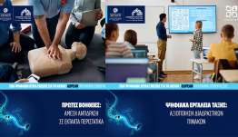 Aegean Skills: Νέος κύκλος δωρεάν επιμορφωτικών προγραμμάτων Aegean Skills τον Αύγουστο