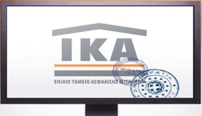 Αυτόματα η θεώρηση βιβλιαρίου ΙΚΑ για το 2015