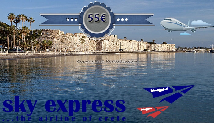 Sky Express: Από 55€ Πτήσεις απο Ηράκλειο προς Μυτιλήνη, Ρόδο, Κώ, Αθήνα, Σάμο, Χίο, Κύθηρα!