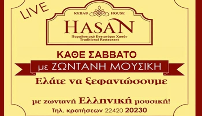O "ΧΑΣΑΝ" σας περιμένει για ξεφάντωμα κάθε Σάββατο