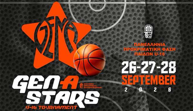 Ο ΕΣΠΕΡΟΣ ΣΤΗΝ ΑΘΗΝΑ ΓΙΑ ΤΟ GEN A STARS U16!