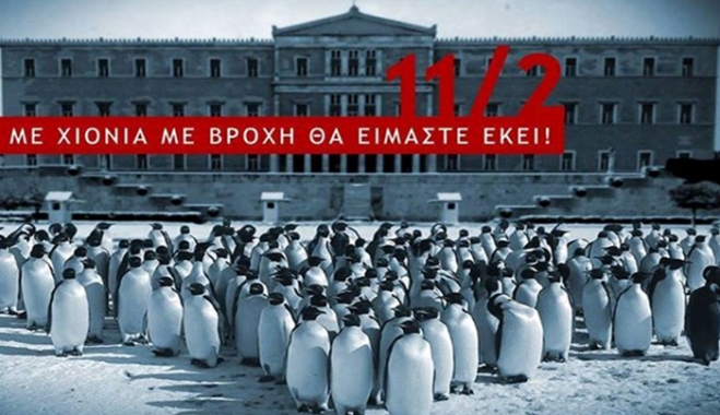 Συλλαλητήρια σε όλη τη χώρα κατά της λιτότητας