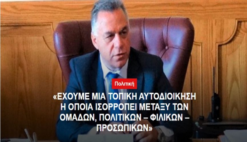 «Ο κ. Νικηταράς είναι πλήρως καθοδηγούμενος αμέσως και εμμέσως από αυτούς οι οποίοι τον στήριξαν»