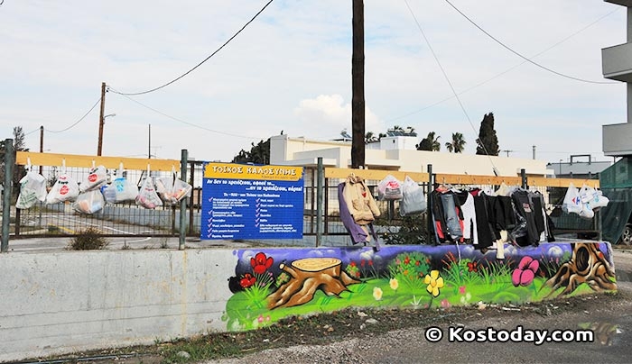 Η ΚΩΣ πρωτοπορεί: «Ο τοίχος της καλοσύνης» για εκείνους που έχουν ανάγκη (φωτό)
