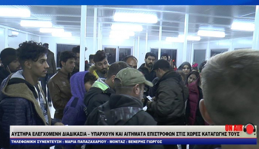 ΞΕΚΙΝΗΣΕ Η ΑΠΟΣΥΜΦΟΡΗΣΗ ΣΤΗΝ ΔΟΜΗ "HOT SPOT" ΣΤΟ ΠΥΛΙ