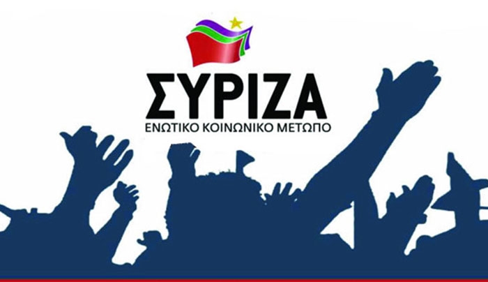 Πρόσκληση ΣΥΡΙΖΑ Κω για προεκλογική εκδήλωση στις 14/09 στο Πολύκεντρο Θαλασσινού