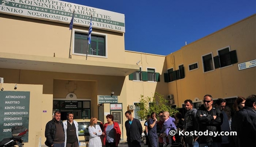 ΚΑΛΕΣΜΑ ΣΕ ΣΥΣΚΕΨΗ ΓΙΑ ΤΗΝ ΠΡΟΕΤΟΙΜΑΣΙΑ ΚΙΝΗΤΟΠΟΙΗΣΕΩΝ ΓΙΑ ΘΕΜΑΤΑ  ΥΓΕΙΑΣ ΣΤΗΝ ΚΩ